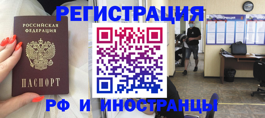 временная регистрация для школы в Тихвине