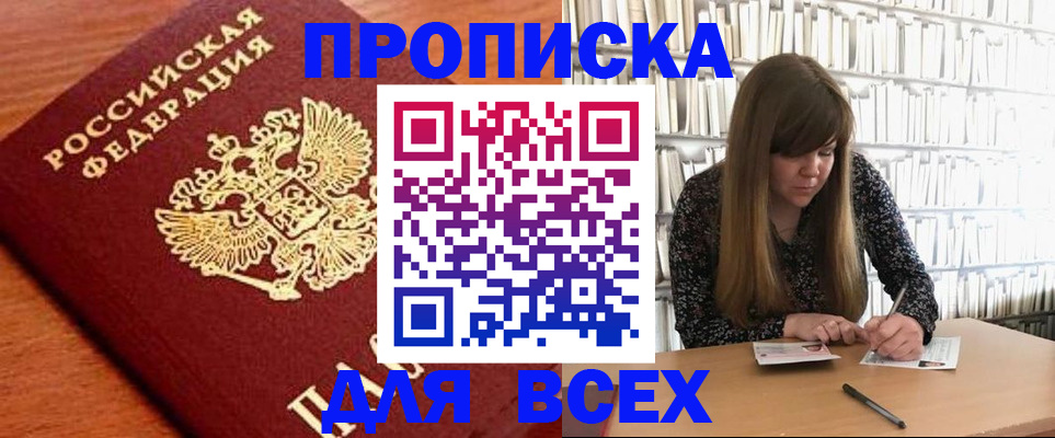 прописка законно в Тихвине