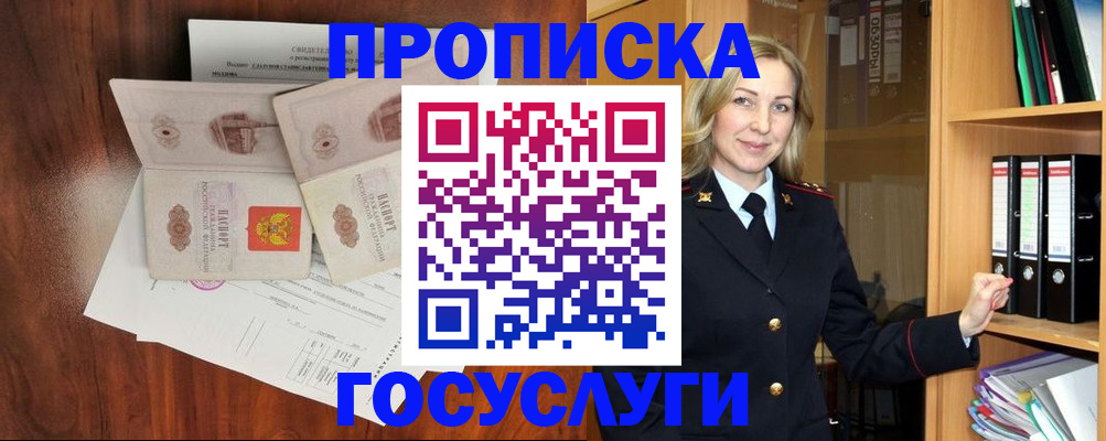 временная регистрация законно в Тихвине