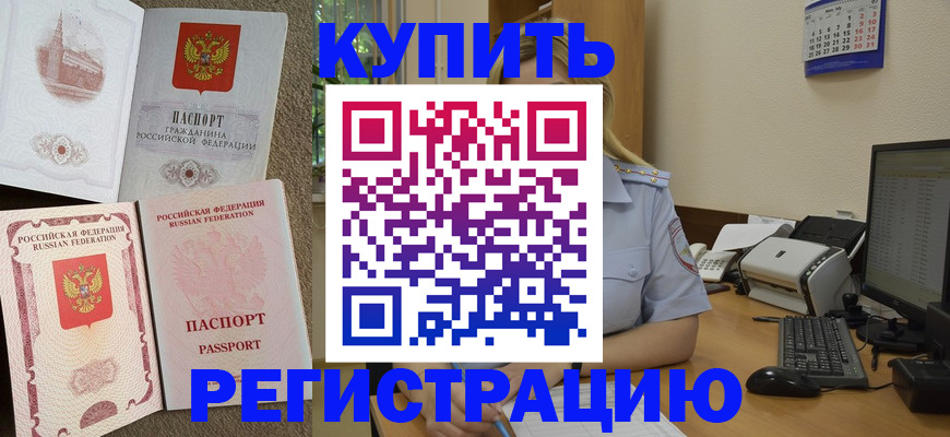 прописка законно в Тихвине
