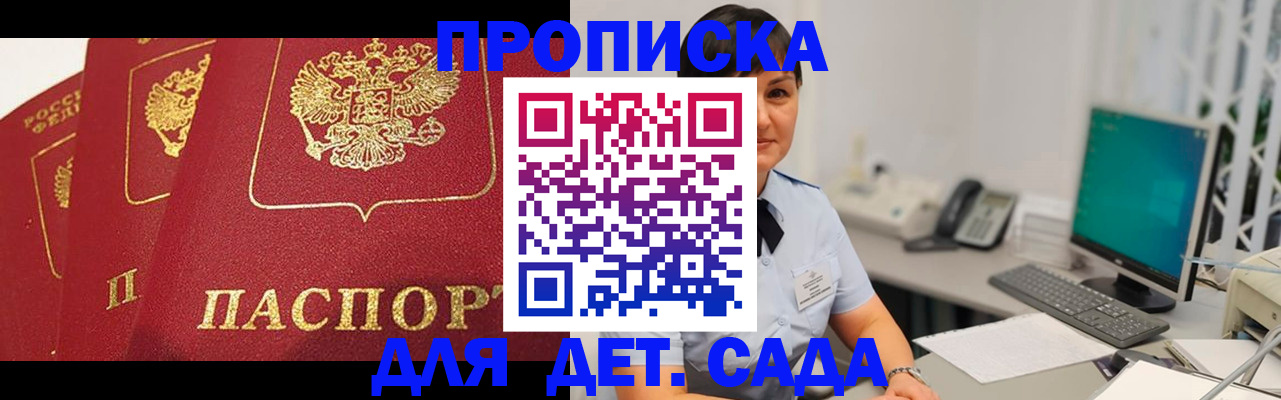 прописка иностранных граждан в Тихвине