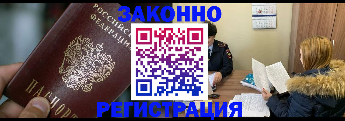 прописка в Тихвине