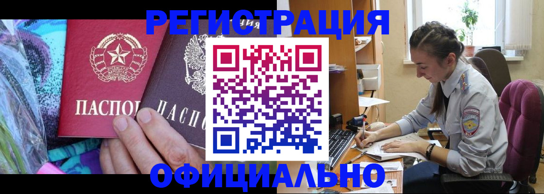 временная регистрация для школы в Тихвине